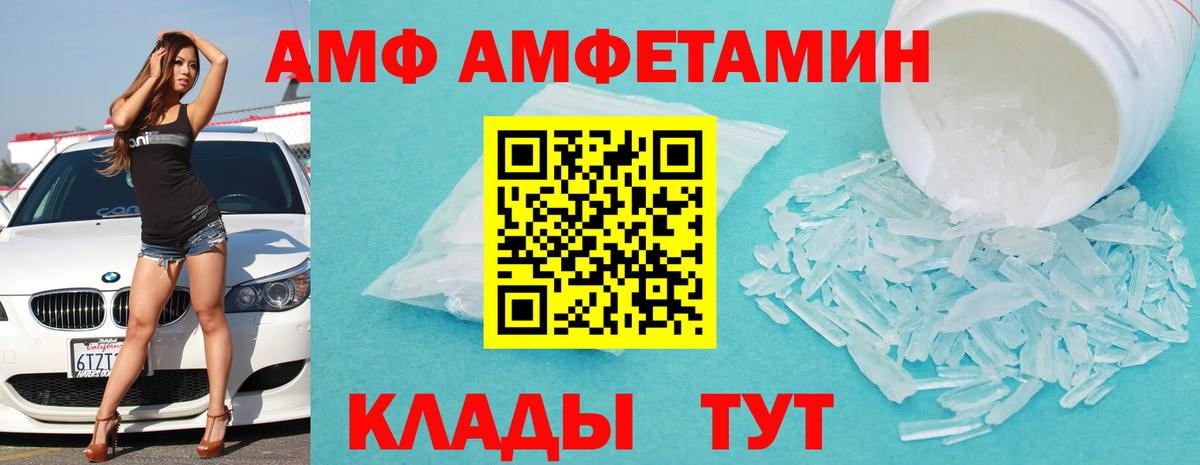 Amphetamine 97% Канаш