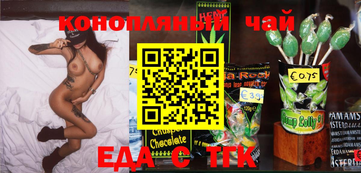 Cannafood марихуана Канаш