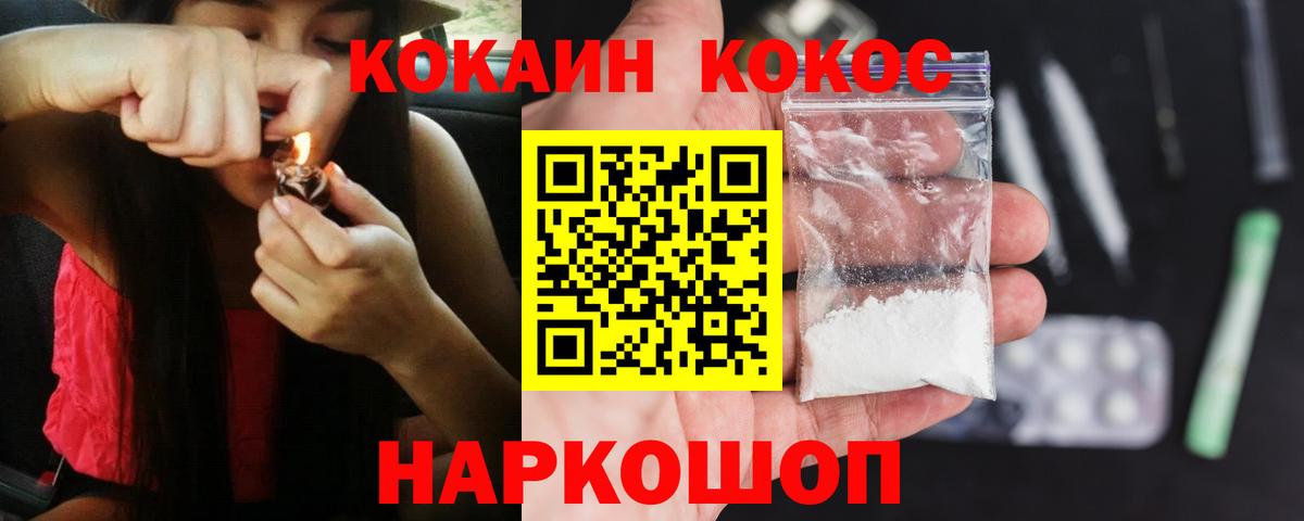 COCAIN Columbia Канаш