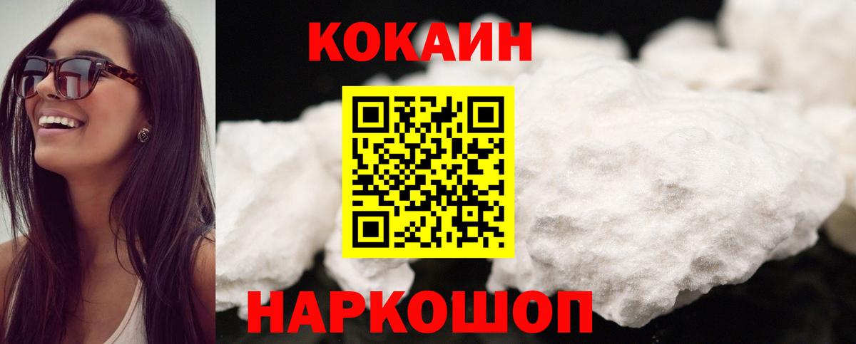 КОКАИН Боливия  Вход с VPN  Кокаин Колумбийский  Кокаин  купить наркотик  Канаш 