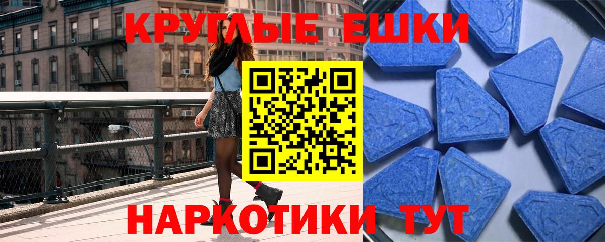 Экстази таблы  Экстази 280мг  Канаш  Вход с VPN 