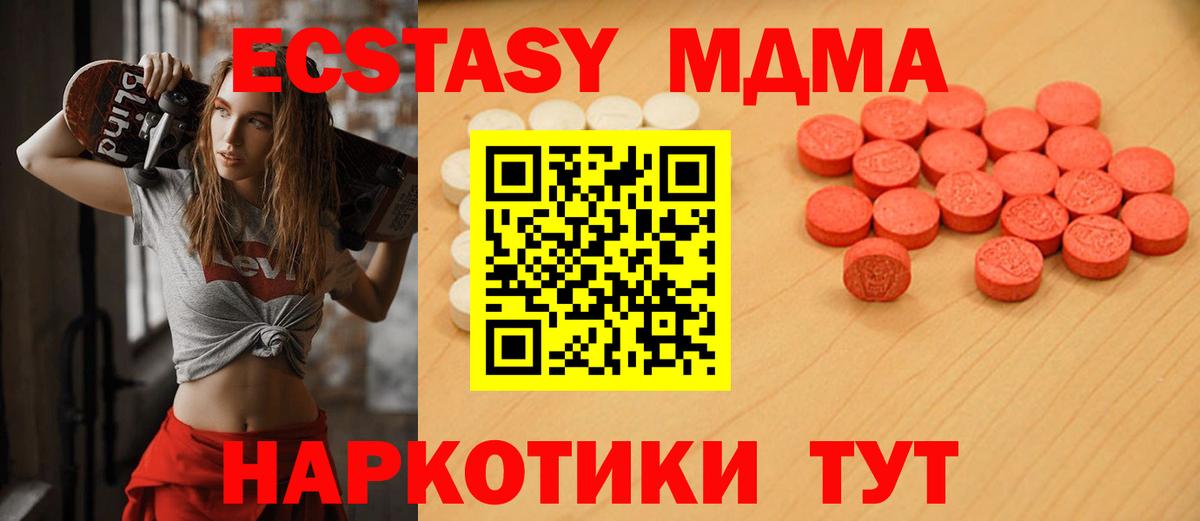 ЭКСТАЗИ диски Канаш