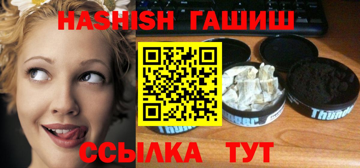 Гашиш убойный  Вход с VPN  ГАШИШ индика сатива  Канаш 