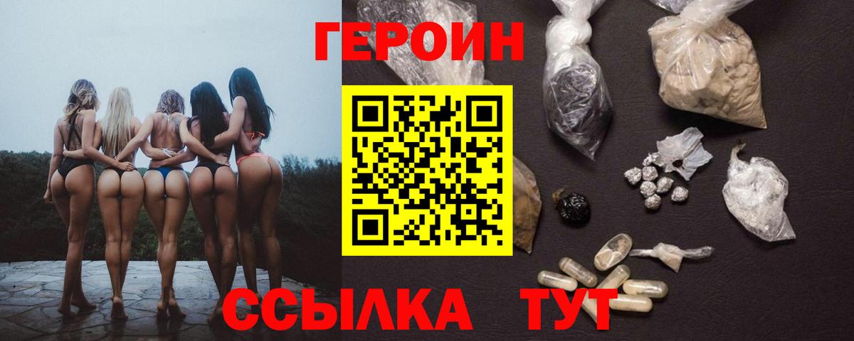 Канаш  ГЕРОИН гречка  Вход с VPN 
