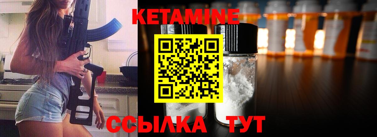 КЕТАМИН VHQ  Вход с VPN  КЕТАМИН VHQ  Канаш 