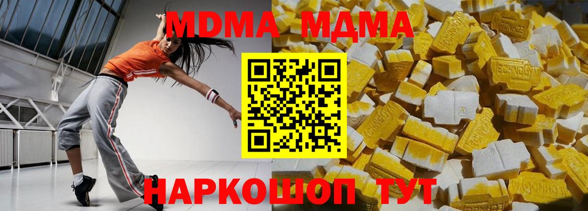 МДМА crystal  МДМА молли  Канаш  MDMA  Вход с VPN 