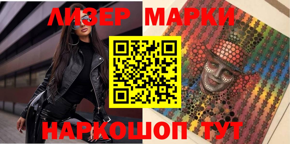 Наркотические марки 1,5мг  Марки NBOMe  Канаш  Вход с VPN 