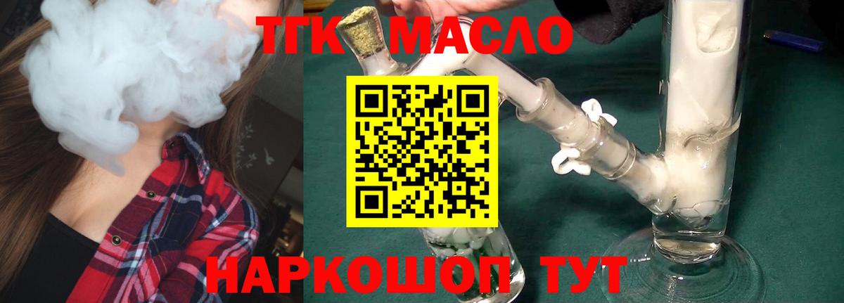 ТГК жижа Канаш