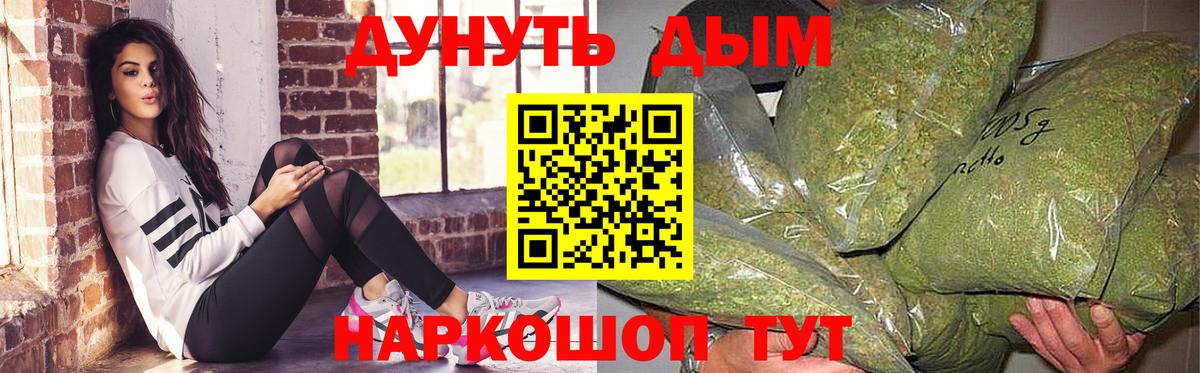 Бошки Шишки Ganja  Бошки марихуана THC 21%  Канаш  Вход с VPN  Бошки Шишки конопля 